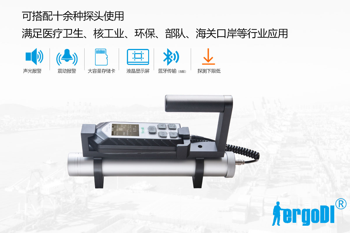 便攜式X 、γ輻射測量儀（RJ32-3202）