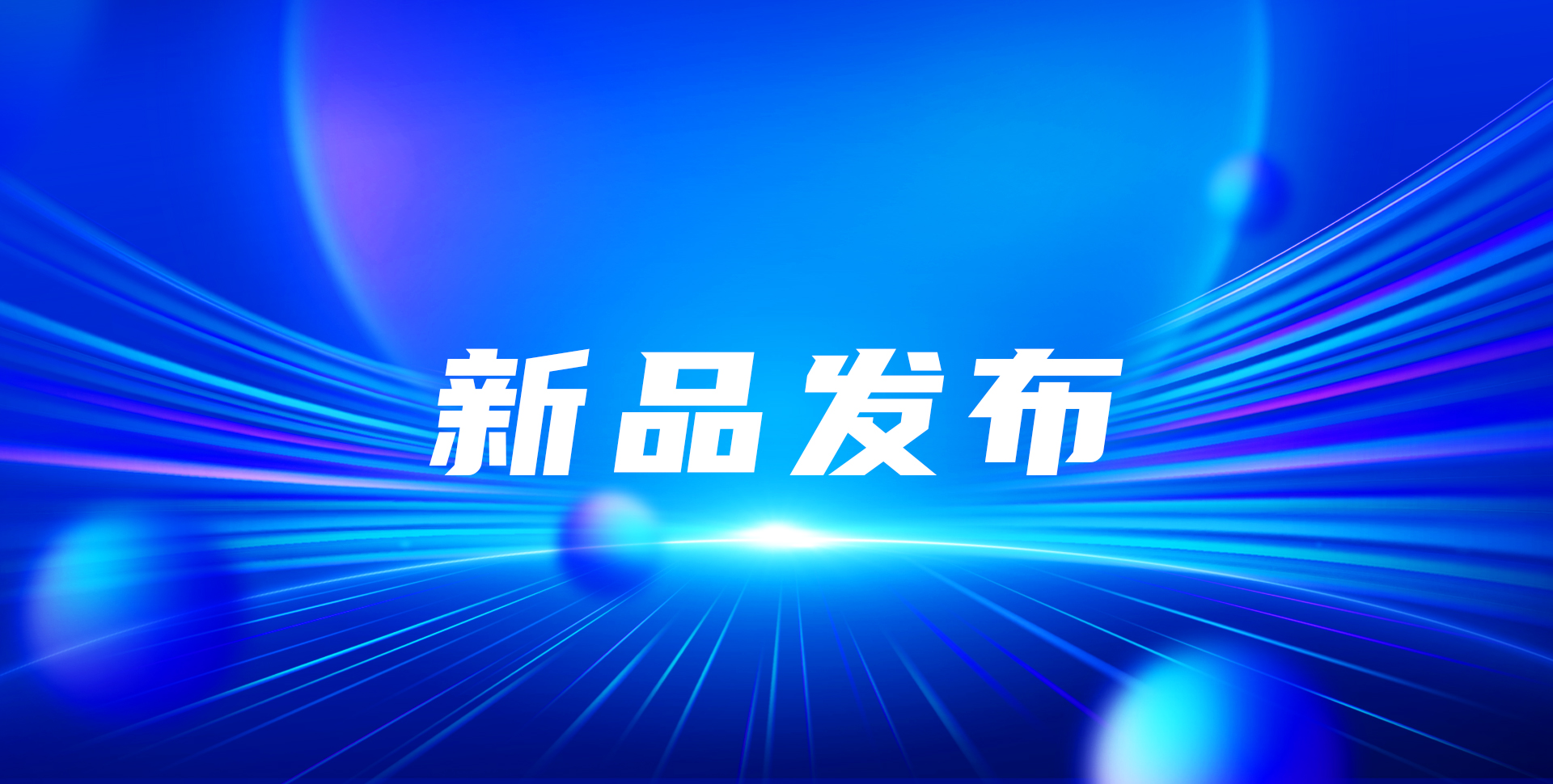 新品發(fā)布 I 一體式α、β表面污染儀（互聯(lián)網(wǎng)版）