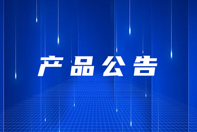 關于我公司產(chǎn)品于云南環(huán)保廳省縣級輻射環(huán)境監(jiān)管能力建設