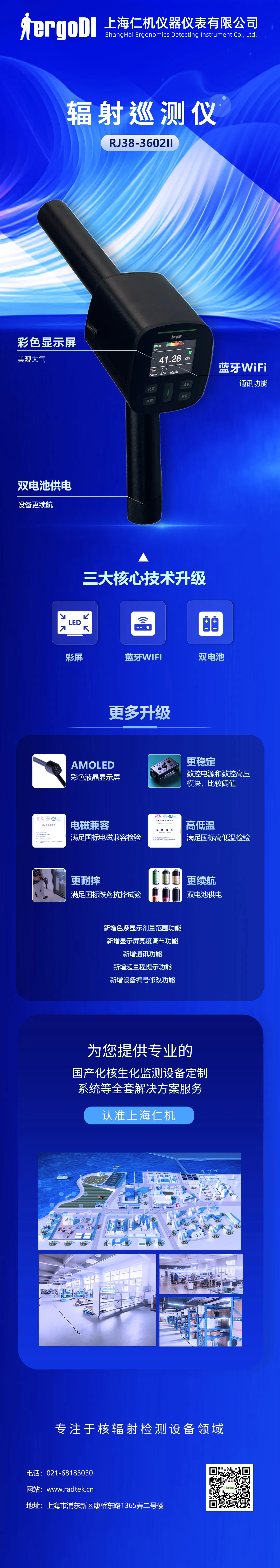 上海仁機(jī)丨人氣新品，亮點(diǎn)匯總！