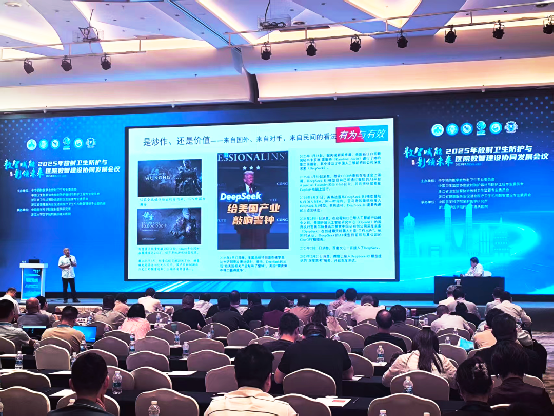 數(shù)智驅(qū)動，創(chuàng)新領(lǐng)航！上海仁機亮相杭州 2025 放射衛(wèi)生會議，點亮行業(yè)高質(zhì)量發(fā)展路徑